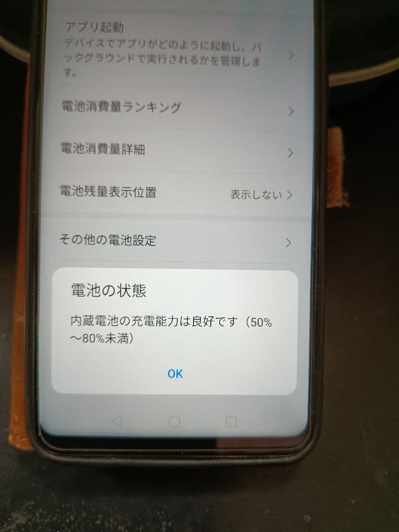 HUAWEI P30 lite グラデーションブルー 本体