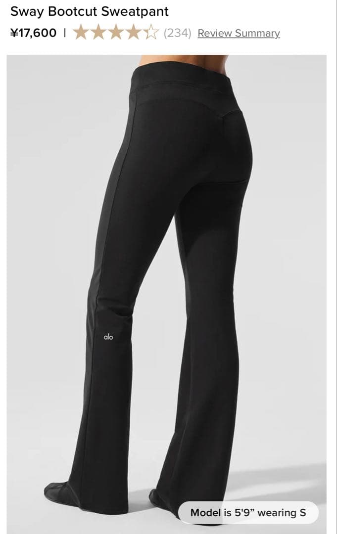 新品未使用【alo】Sway Bootcut Sweatpant ブラック