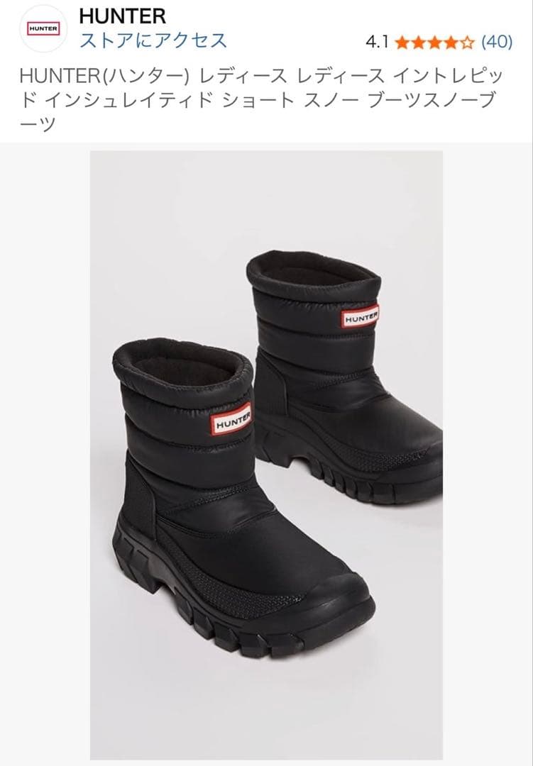 【新品・未使用】 HUNTER イントレピッド インシュレイティド スノーブーツ