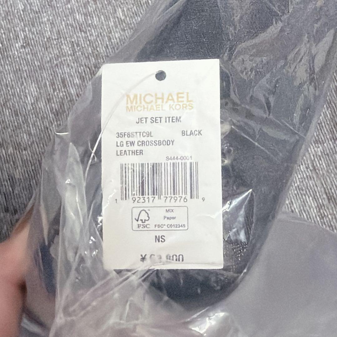 【匿名配送】マイケルコース ショルダーバッグ ブラック 黒