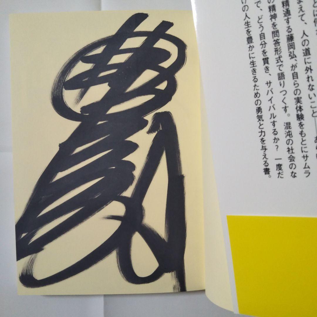 仮面ライダー、藤岡弘／サイン本3冊