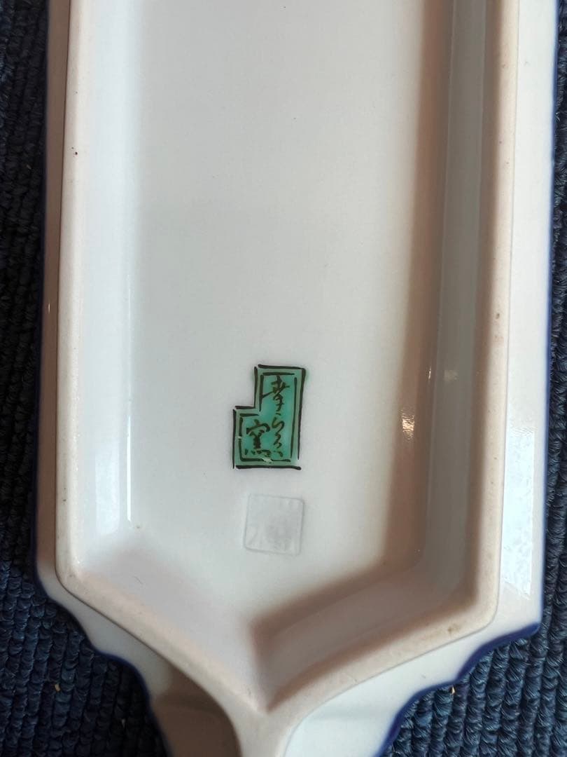 1069 　幸楽窯　有田焼　伊万里 色絵 梅にうぐいす 羽子板　6客