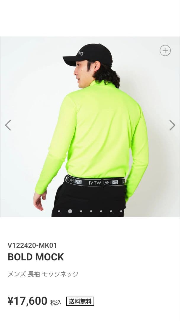 新品★V12モックネックシャツ 秋冬