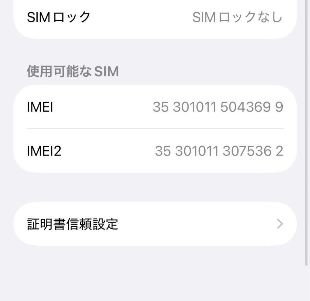 超美品 iPhone 12 mini 128GB レッド 77% 傷汚れなし