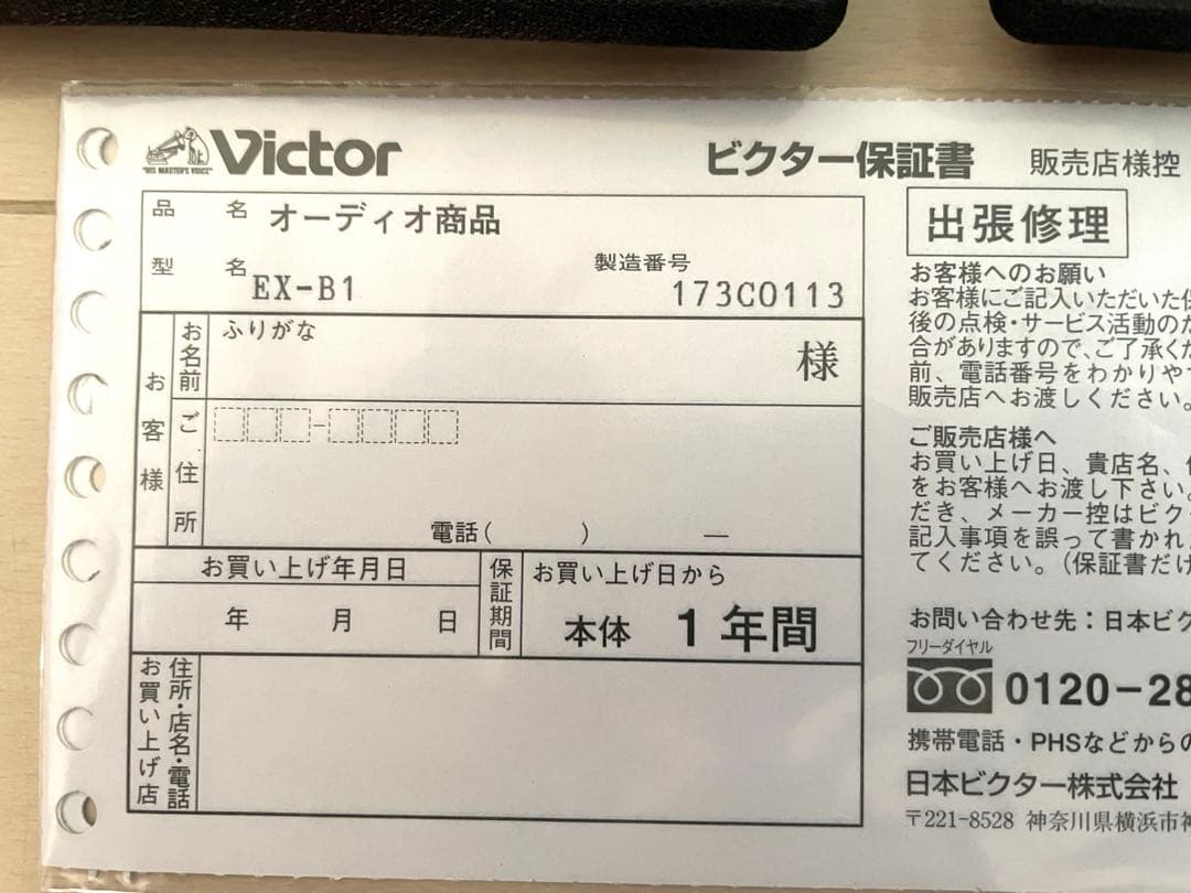 美品　Victor JVC EX-B1 コンパクトコンポーネントシステム