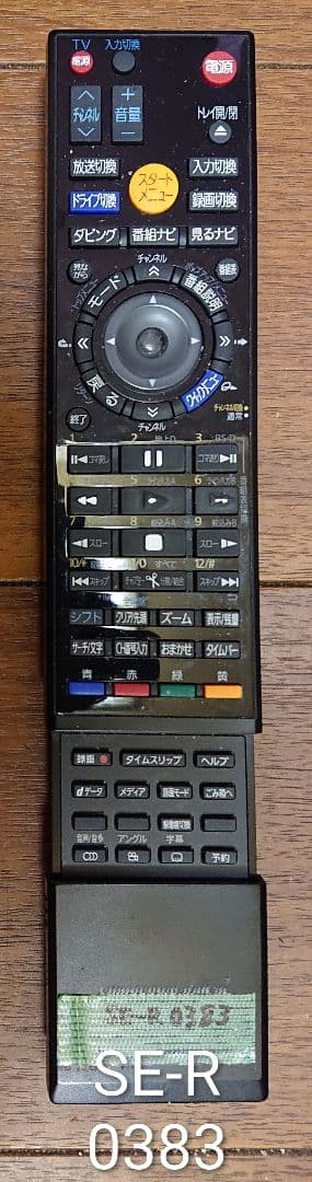 週末限定/1TB/東芝/DBR-Z250/スロットイン式/W録画/CMスキップ