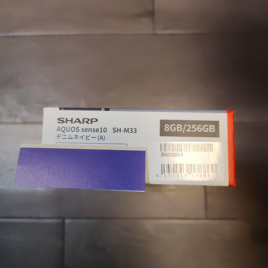 限定お値下げ　AQUOS sense10 8GB/256GB デニムネイビー