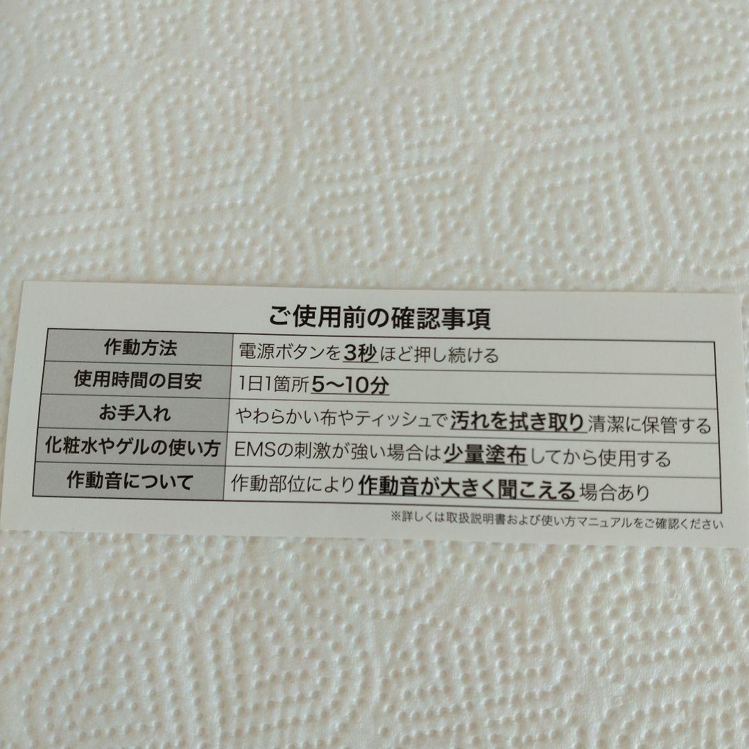 ブランフィーネ スーパートリプルブースターEMS 美顔器