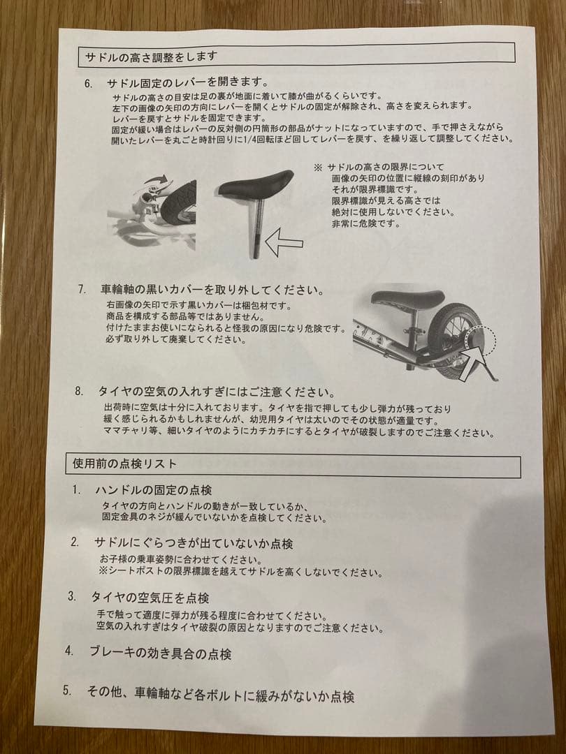 SPARKY スパーキー　キックバイク　イエロー　ブレーキ　スタンド付