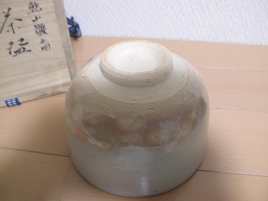 田中芳華　茶碗　抹茶碗　茶道具　乾山雛之図
