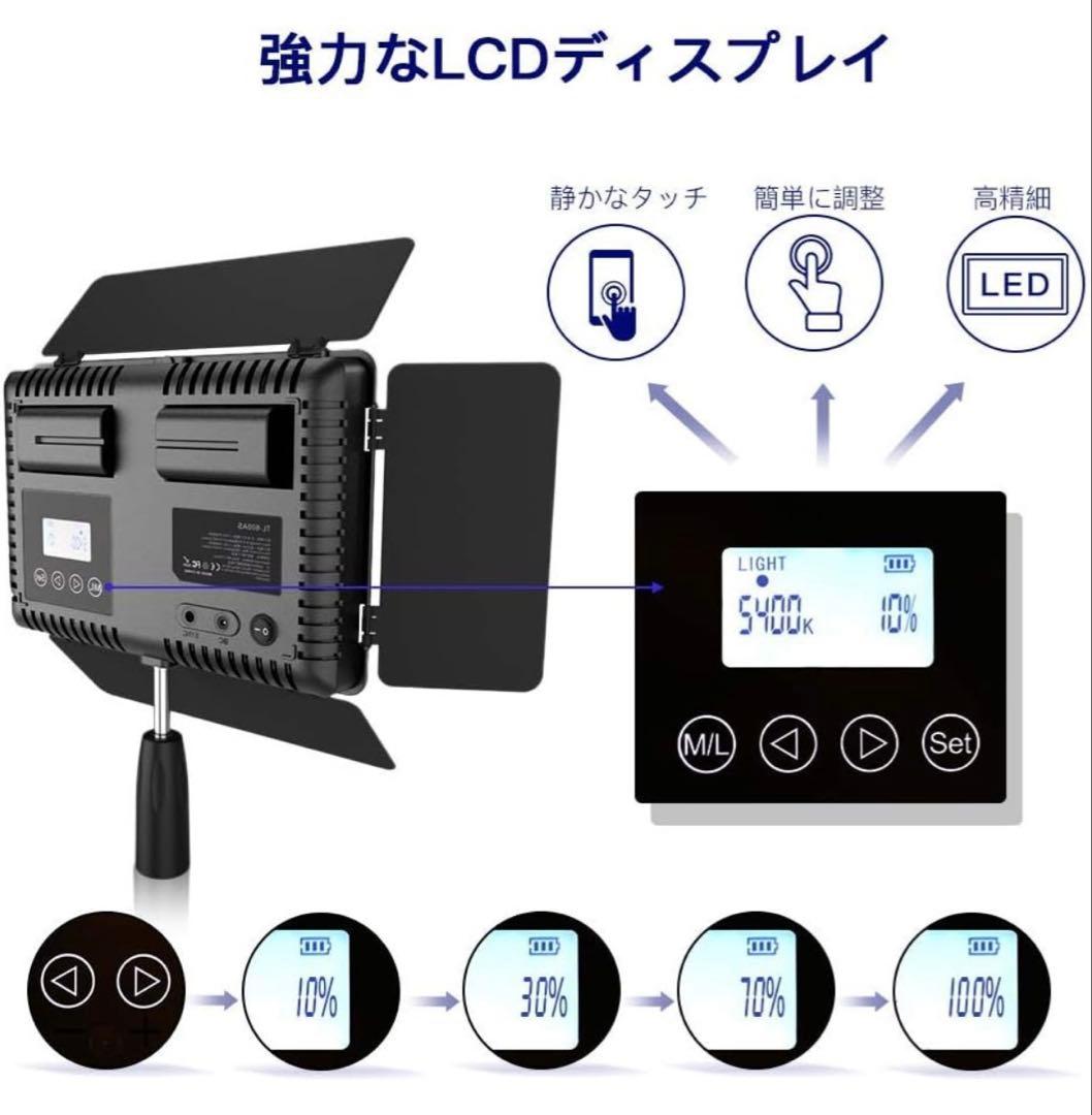 ビデオ・写真用照明 LEDライトキット SAMTIAN TL-600AS