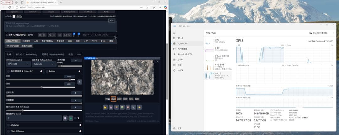 gigabyte RTX 3070 16GB vision AI 画面用