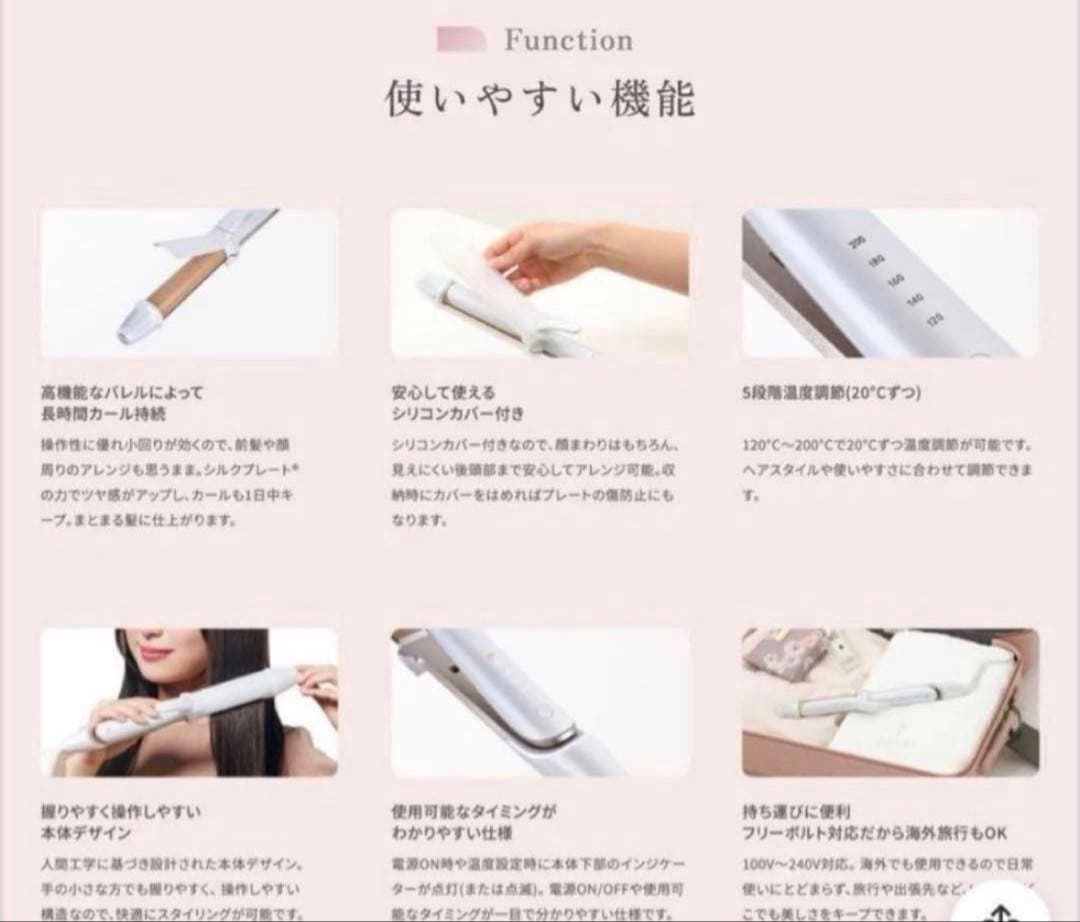 KINUJO 絹女 2WAYストレート＆カールへアイロン26mm