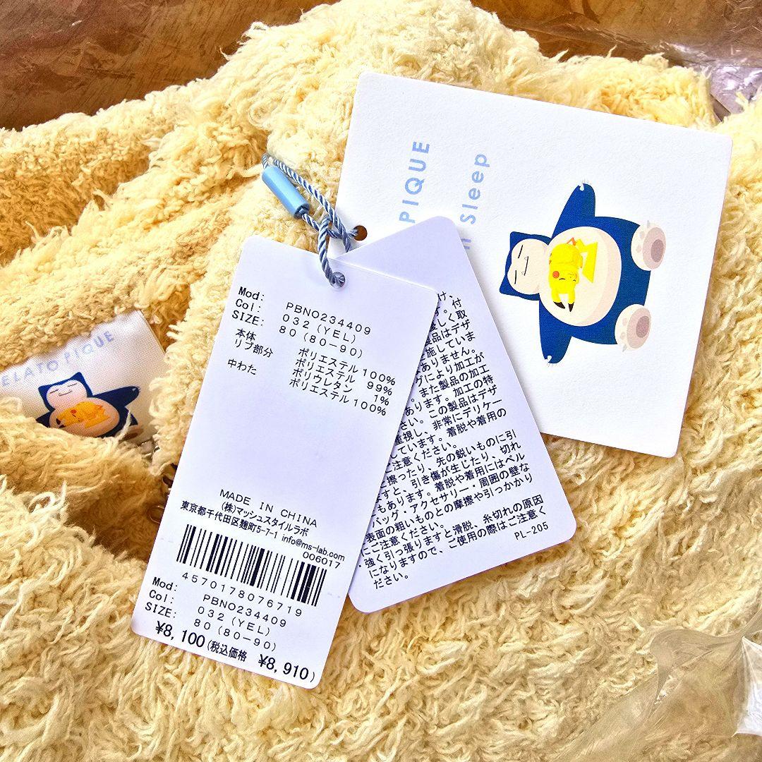 【新品】ジェラートピケ ピカチュウ着ぐるみロンパース 80〜90サイズ