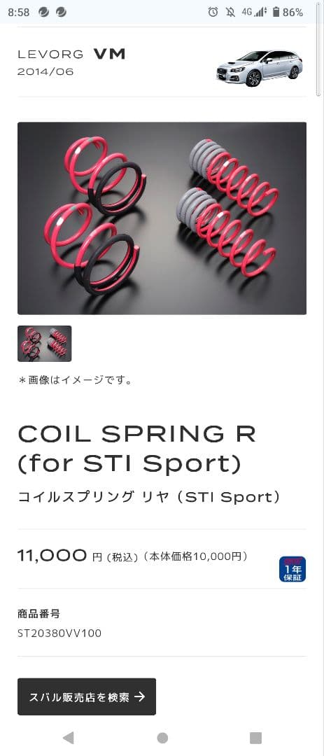 VM4 レヴォーグSTI ビルシュタイン STIオプションダウンサス