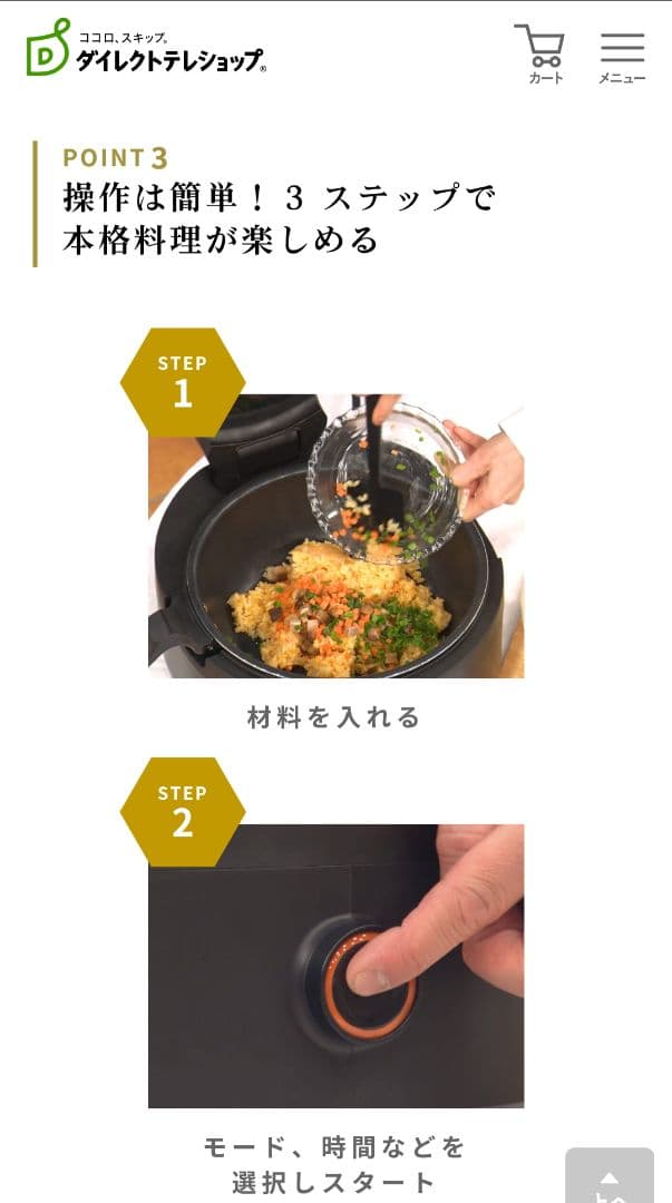 【お値下げ】新品未使用★全自動調理器具　ラボーノ三ツ星シェフ　TVG-400K