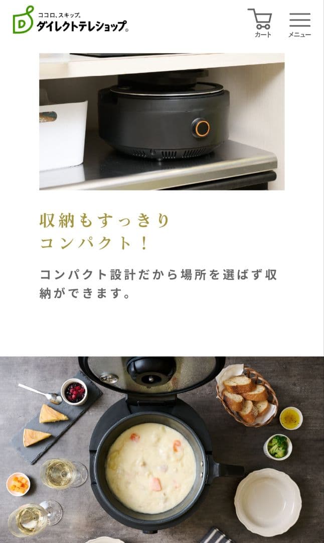 【お値下げ】新品未使用★全自動調理器具　ラボーノ三ツ星シェフ　TVG-400K