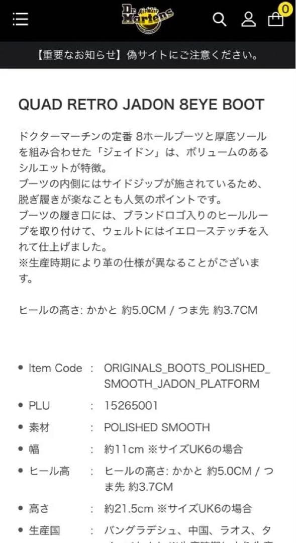 Dr.Martens ドクターマーチン　JADON 8ホールブーツ24cm