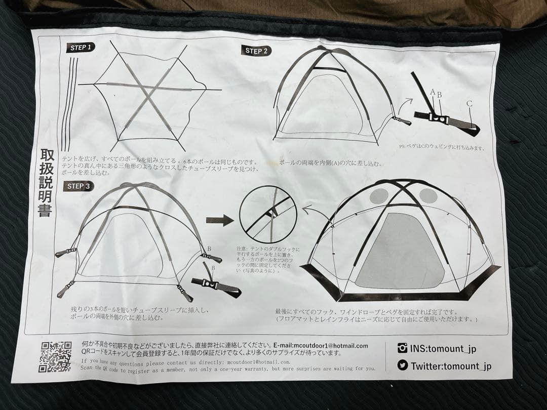 TOMOUNT シェルターテント 20Dシリコンナイロン PU3000mm