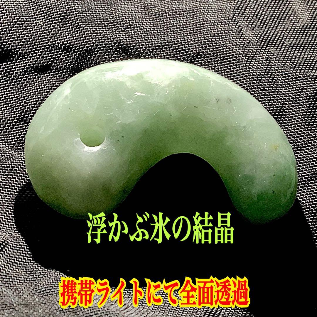 ✳ 自信の安価お値段‼️自信の品質‼️糸魚川翡翠勾玉*緑*人気の平塚古墳型　鑑別書付