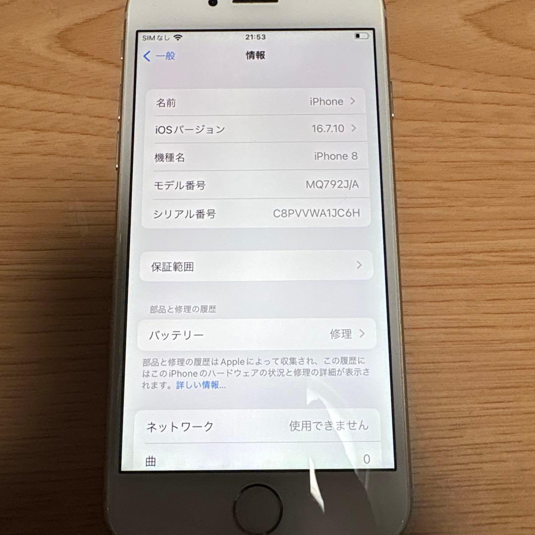iPhone8 SIMフリー　64GB