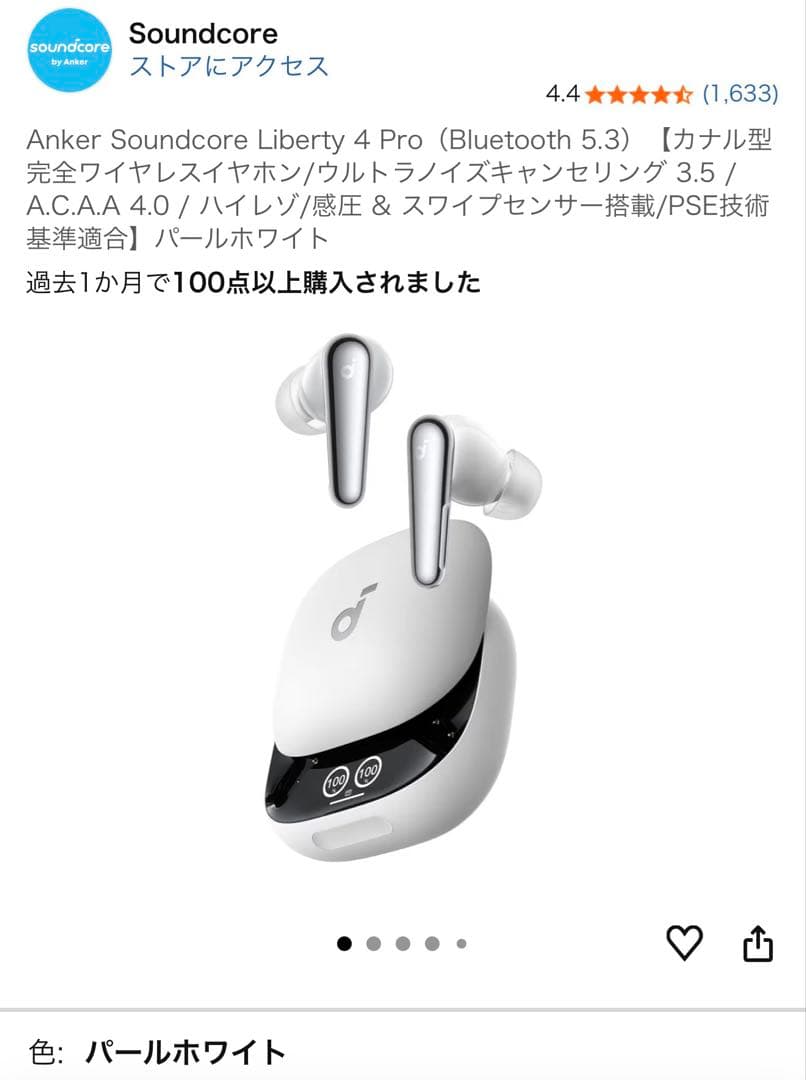 イヤホン Anker soundcore Liberty4 Pro