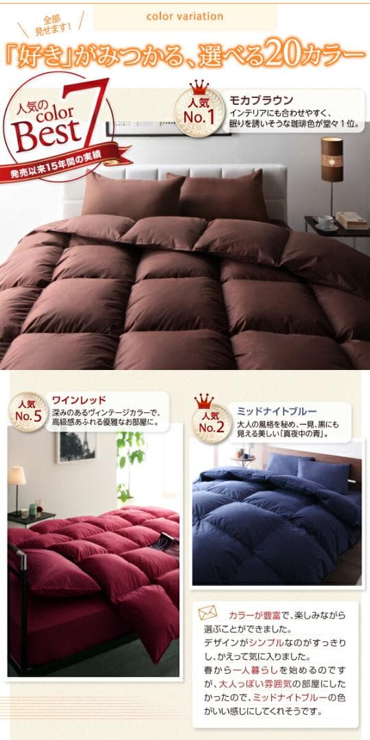 65万セット突破！大人気！お得な羽根布団8点セット【ダブル】26