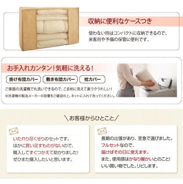 65万セット突破！大人気！お得な羽根布団8点セット【ダブル】26