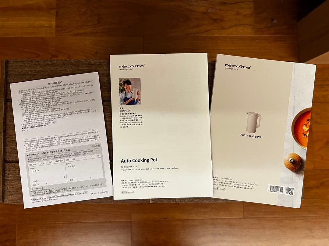 レコルト　自動調理ポット　ベージュ