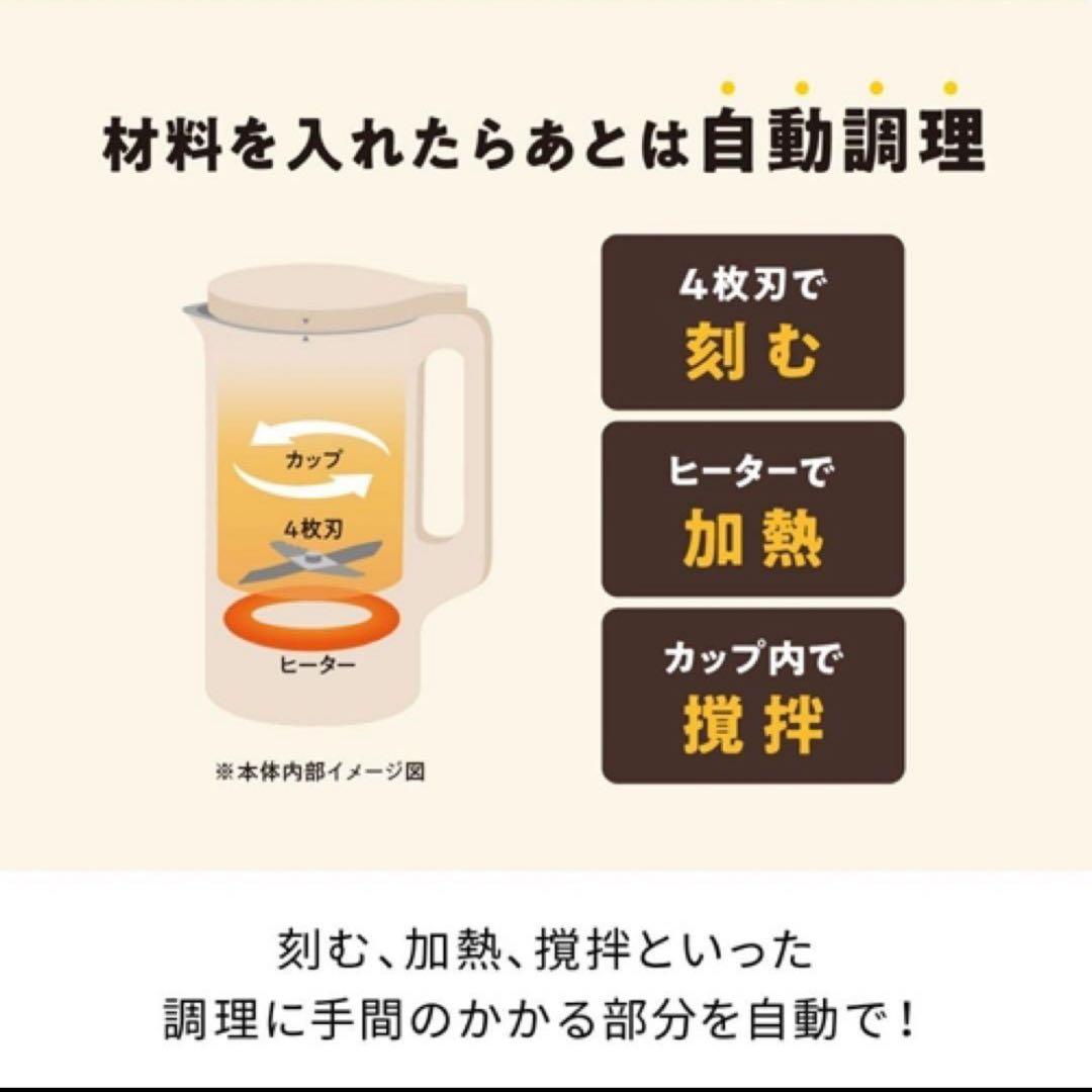 レコルト　自動調理ポット　ベージュ