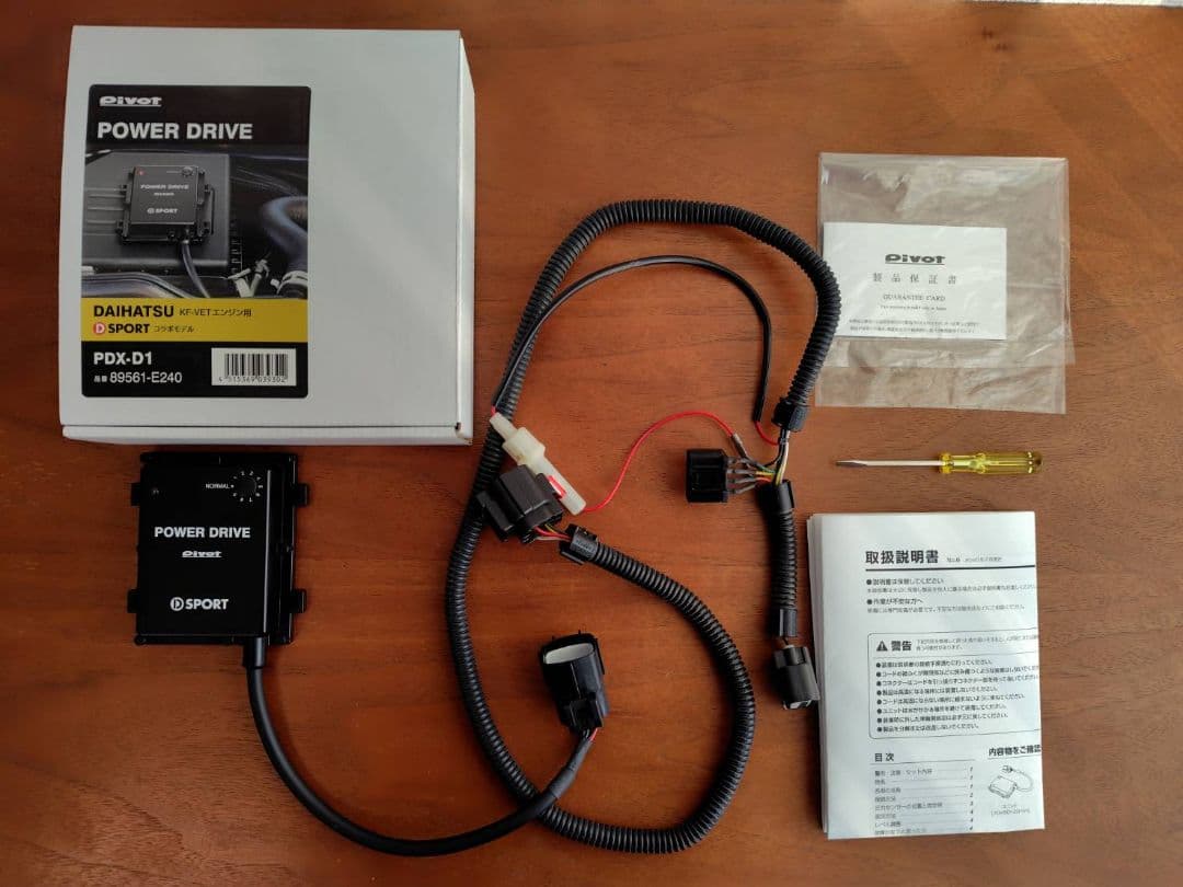 pivot POWER DRIVE　ピボットパワードライブ（ダイハツ用）