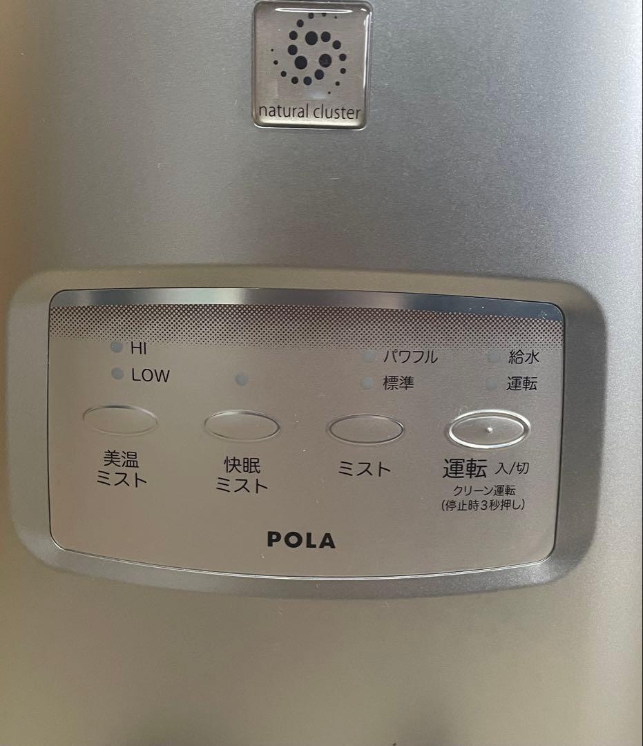 POLA 置き型加湿器 シルバー（CORONA）