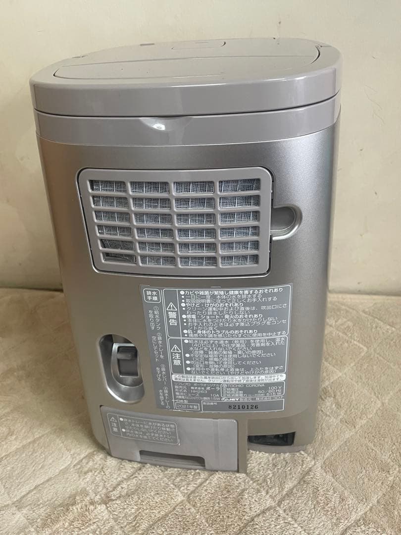 POLA 置き型加湿器 シルバー（CORONA）