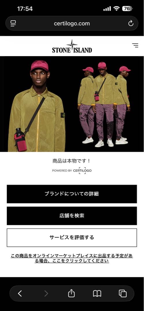 ストーンアイランド Primaloft ソフトシェル SI811540627中綿