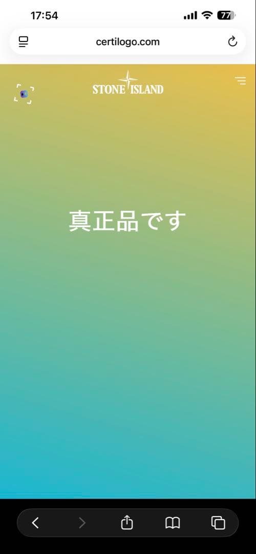 ストーンアイランド Primaloft ソフトシェル SI811540627中綿