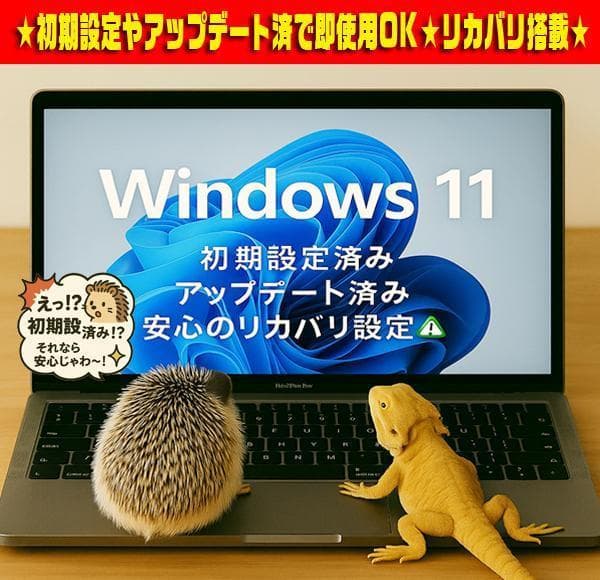 ☀美品＆薄型レッド★最新Win11★メモリ増設★安心リカバリ★オフィス2021★