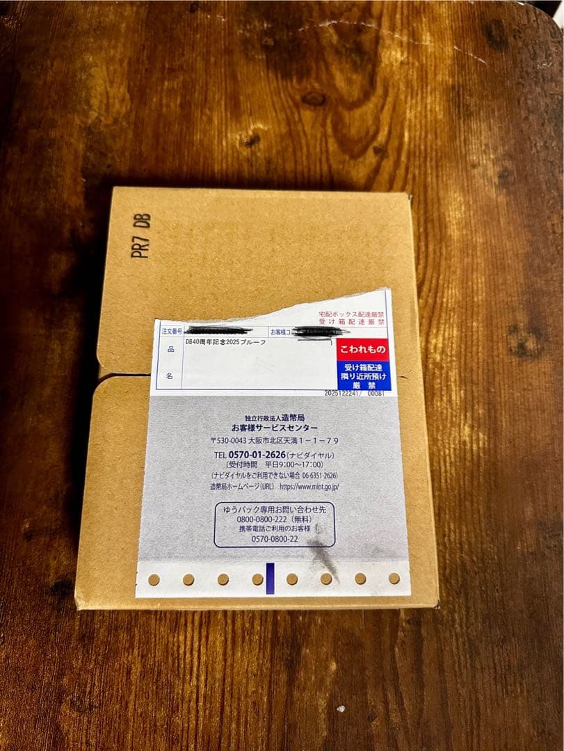 ドラゴンボール40周年記念2025プルーフ