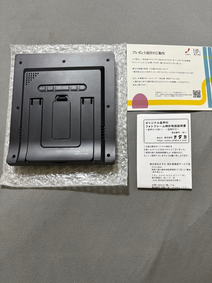 藤井聡太さん音声入り　デジタル時計付きフォトフレーム