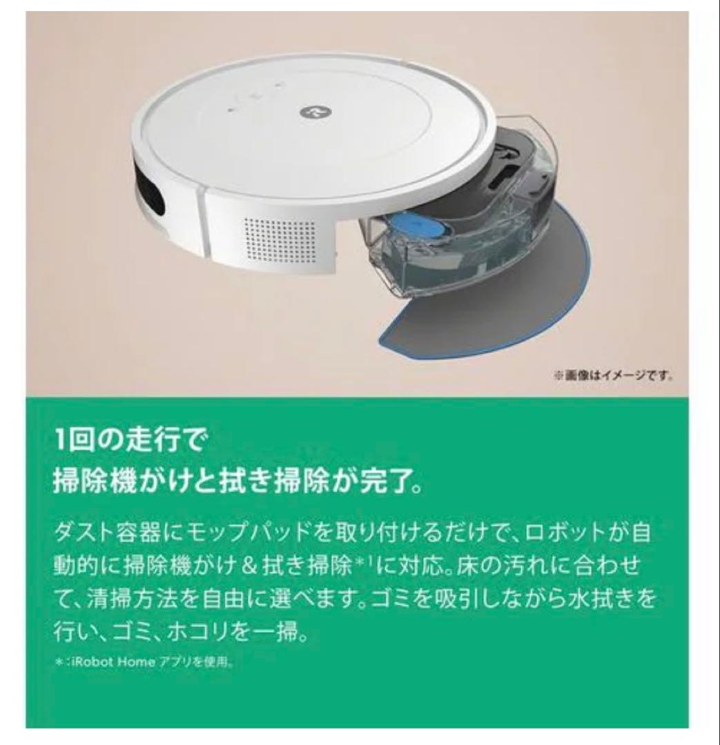 【新品未使用】iRobot Roomba Combo Essential 掃除機