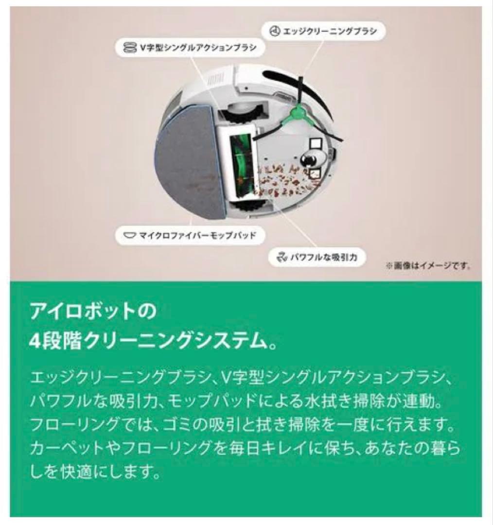 【新品未使用】iRobot Roomba Combo Essential 掃除機