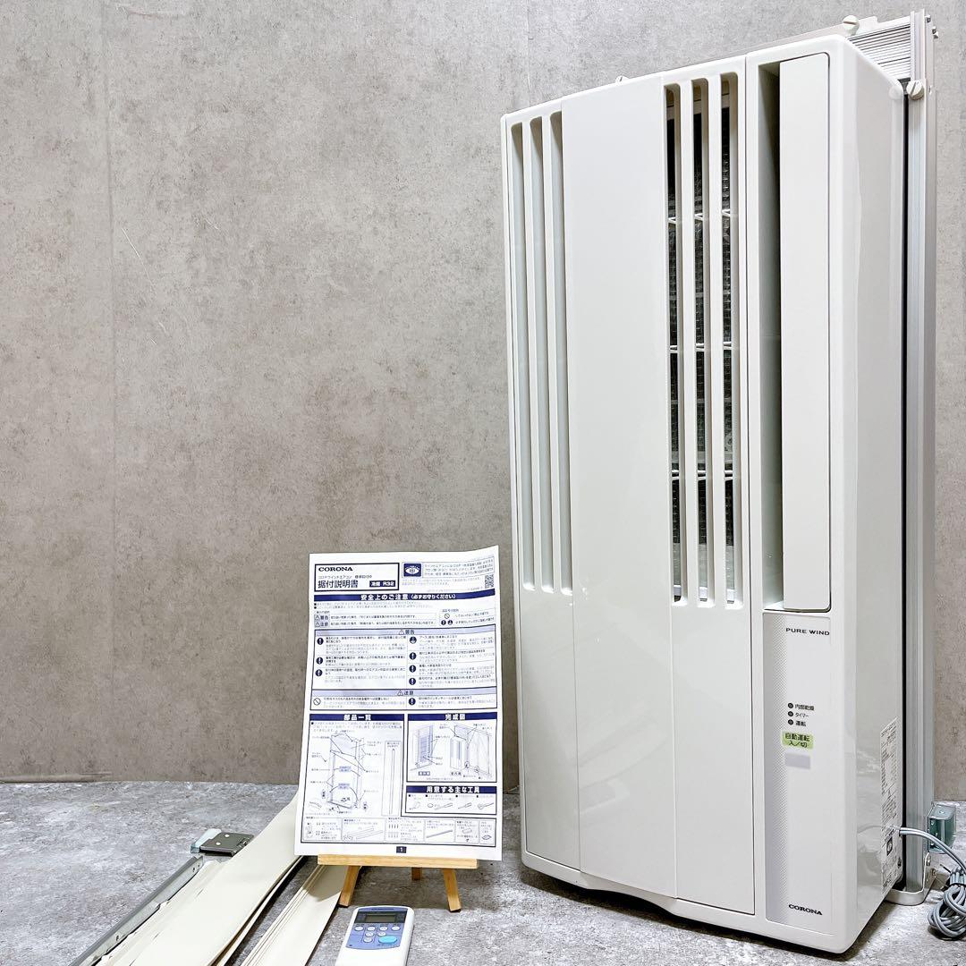 工事不要 コロナ 窓用エアコン ウインド 冷房 CW-1622R クーラー