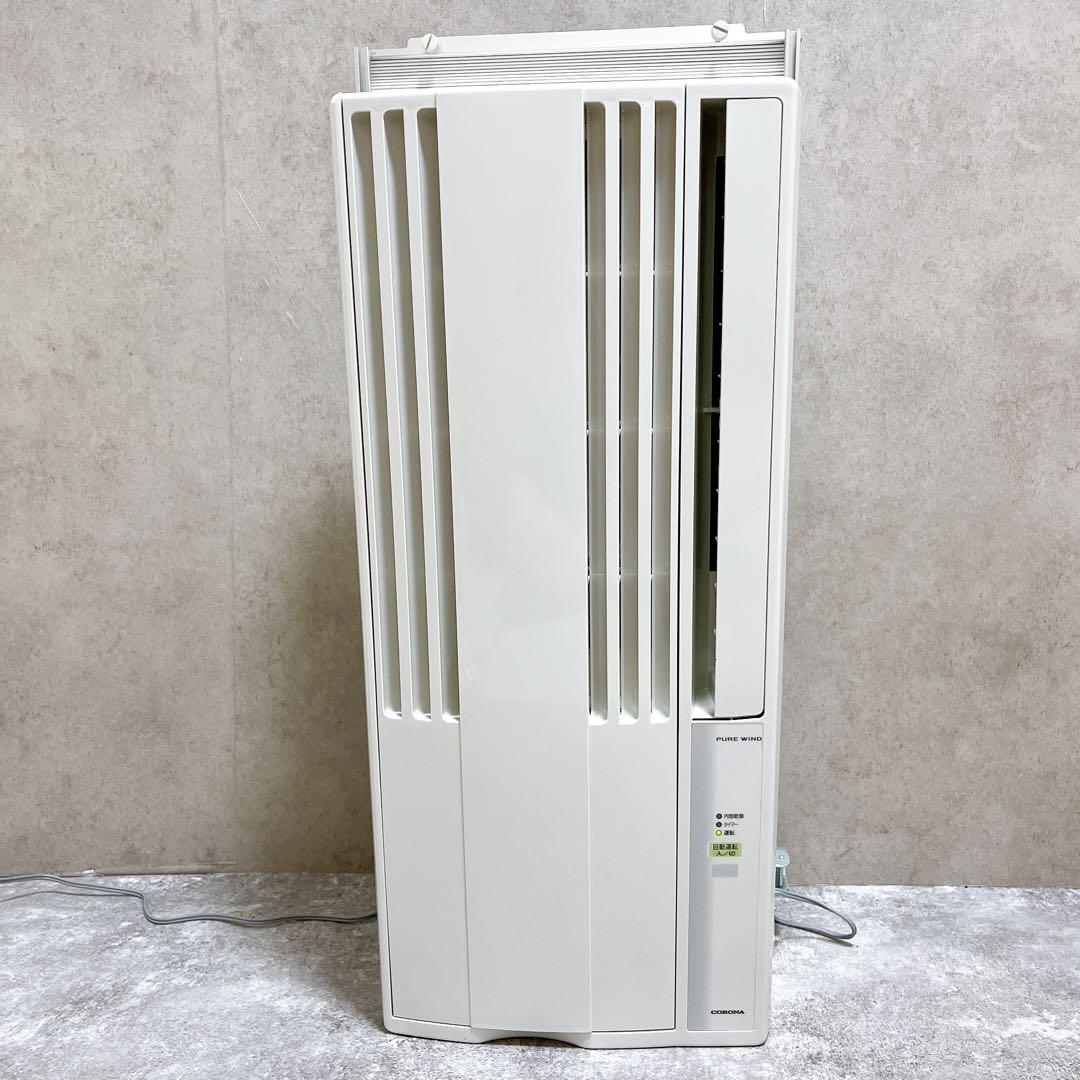 工事不要 コロナ 窓用エアコン ウインド 冷房 CW-1622R クーラー