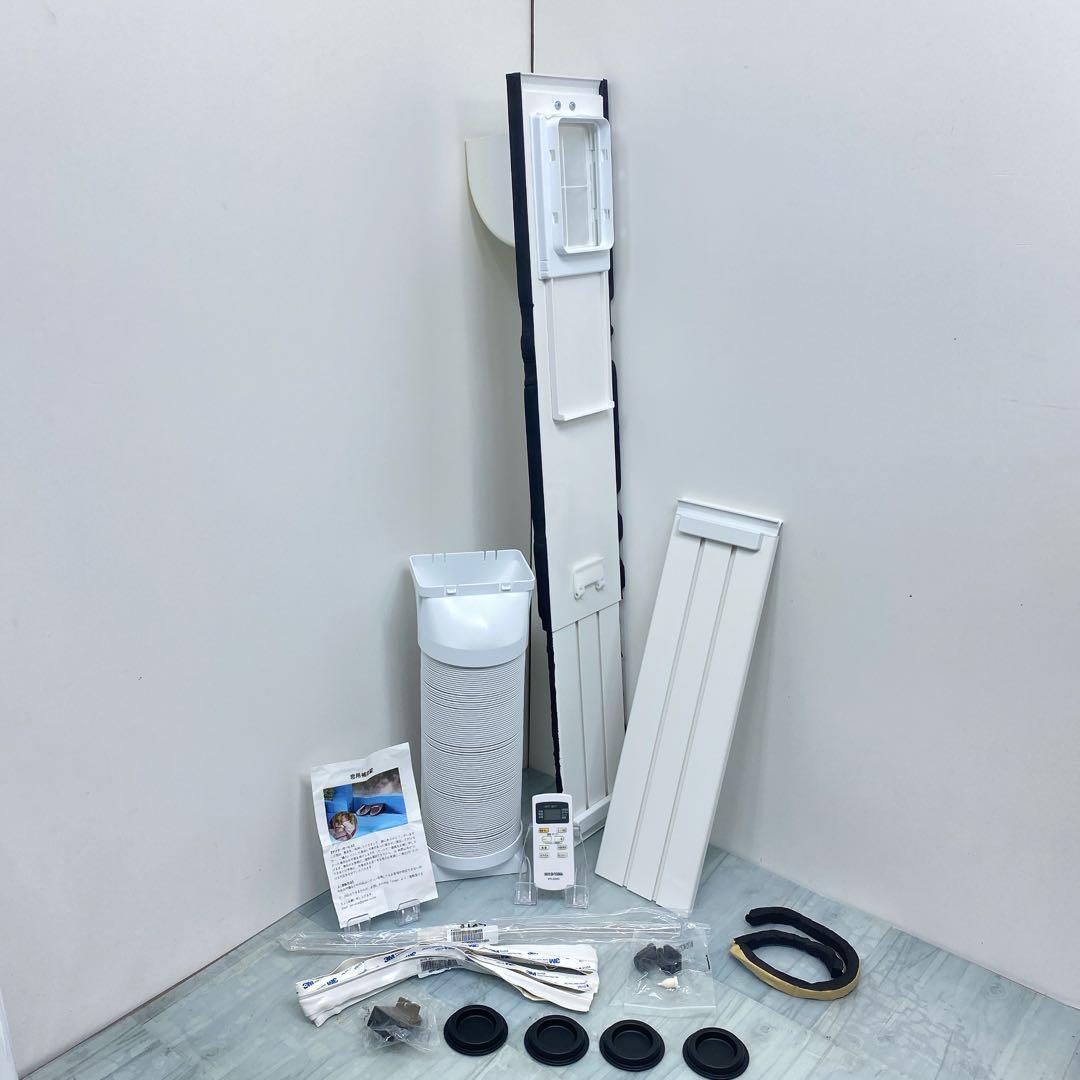 アイリスオーヤマ ポータブルクーラー IPP-2222G