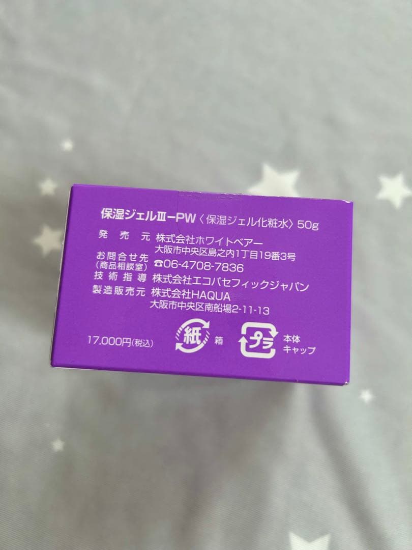 【新品】ecost エコスト エナジージェル　保湿ジェルIII-pw 50g