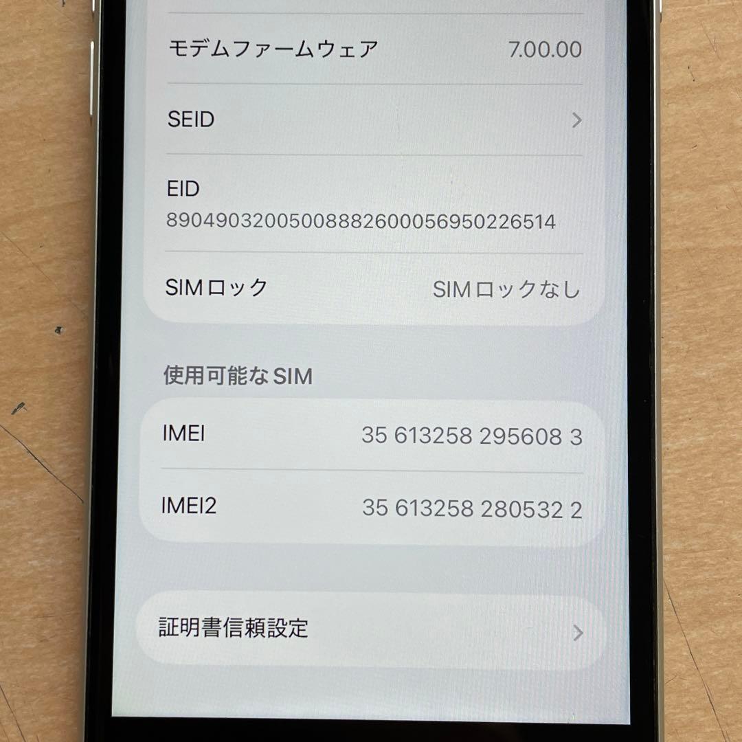 iPhone SE 第2世代　ホワイト　64GB A2296