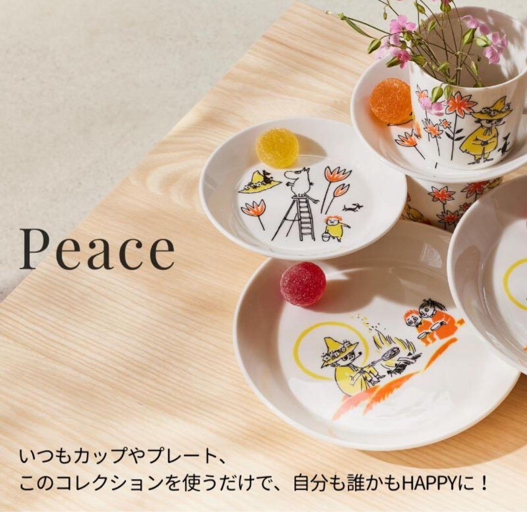 【新品】ムーミン アラビア 赤十字 15cmプレート 皿 ARABIA 2枚