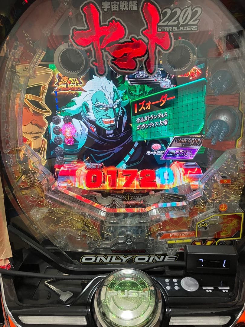 P宇宙戦艦ヤマト2202 ONLY ONE R 実機　オート　超値下げ