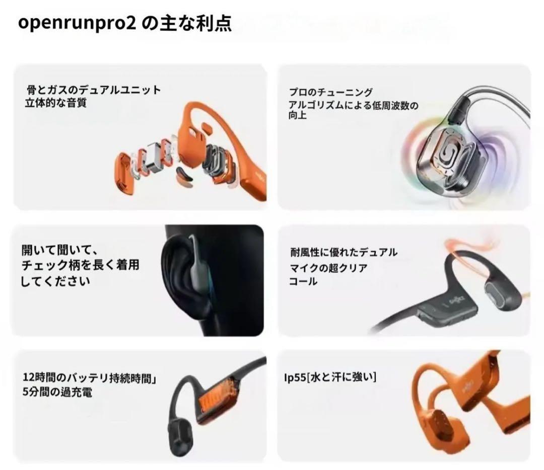 OpenRun Pro2 キプチョゲモデル 新品 箱に複数の凹みあり⑦ オマケ付