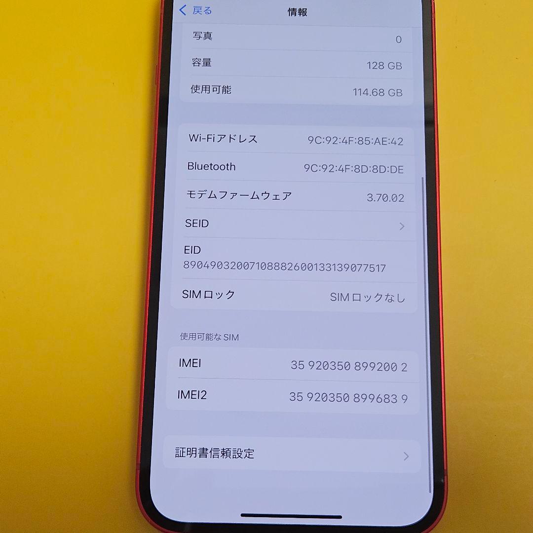 美品!iPhone 14 128GB｜24時間以内発送!#002