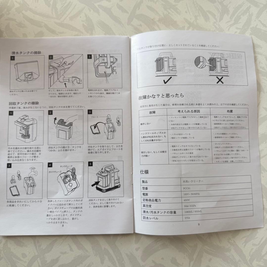 新品 カーペットクリーナー 14000pa強力吸引 リンサークリーナー 布洗浄機